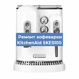 Ремонт платы управления на кофемашине KitchenAid 5KES100 в Ижевске